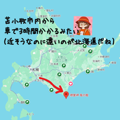 えりも岬ｍａｐ