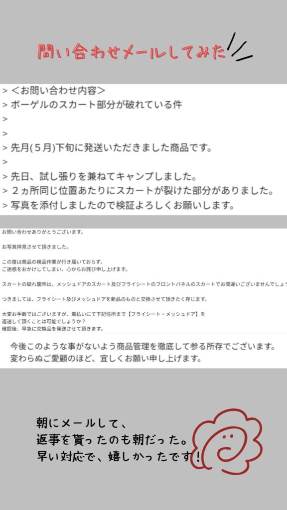 ラーテルワークス問い合わせ文