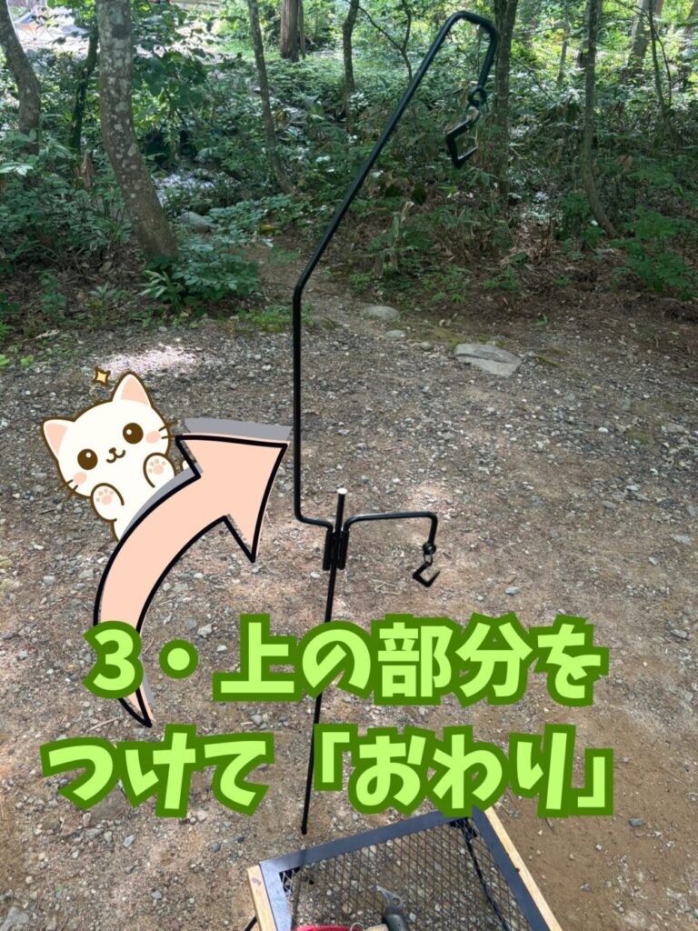 ランタンポールの設営写真3