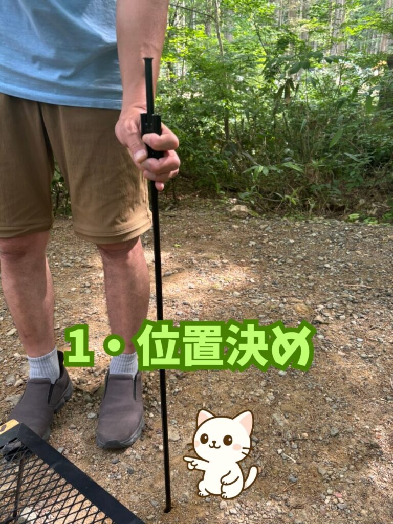 ランタンポールの設営写真1