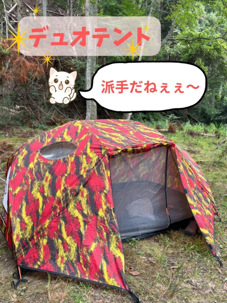 ポーラーテントの写真・デュオ用