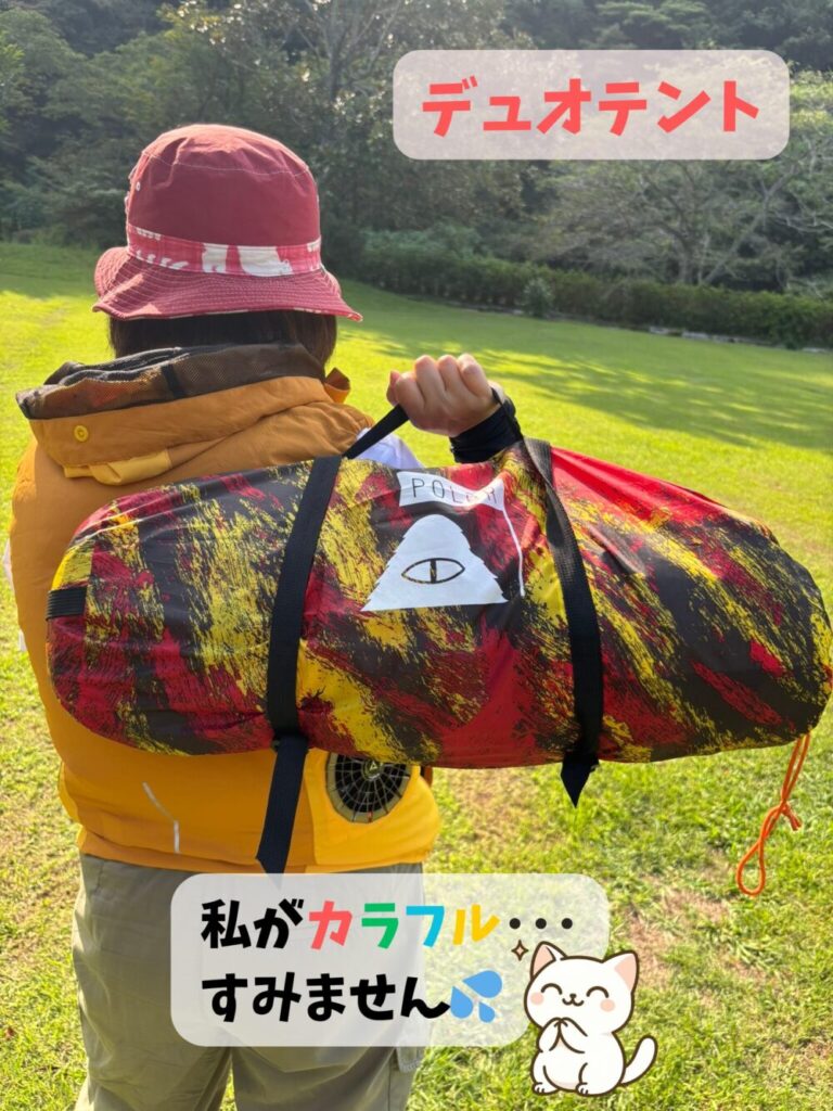 ポーラのテントを持ってる写真2