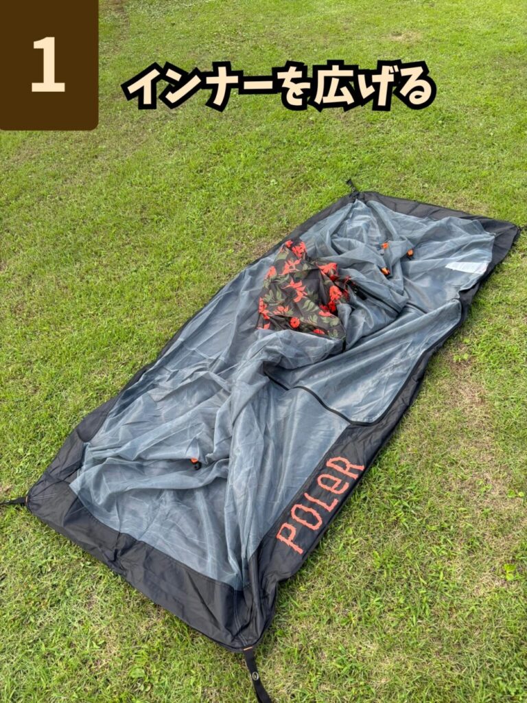 ポーラーテントの写真 1