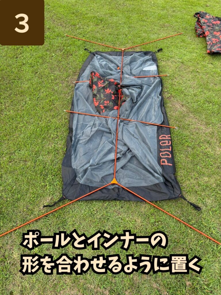 ポーラーテントの写真 3