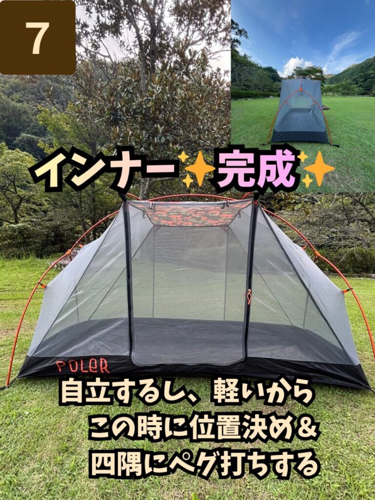 ポーラーテントの写真 7