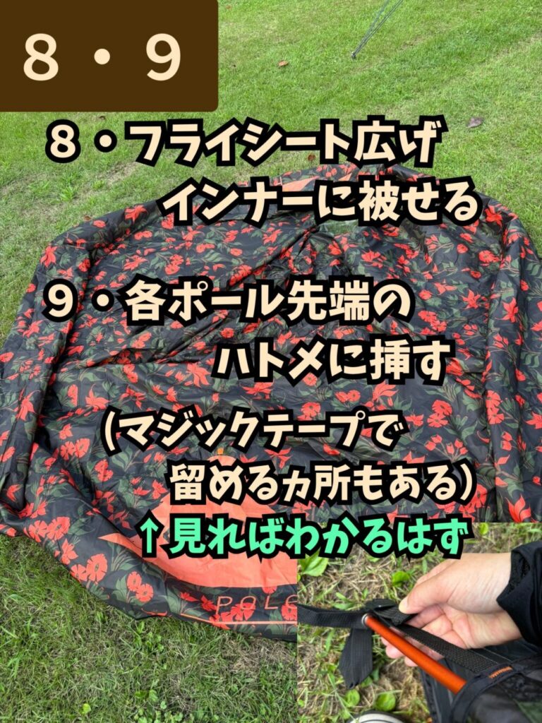 ポーラーテントの写真 8.9