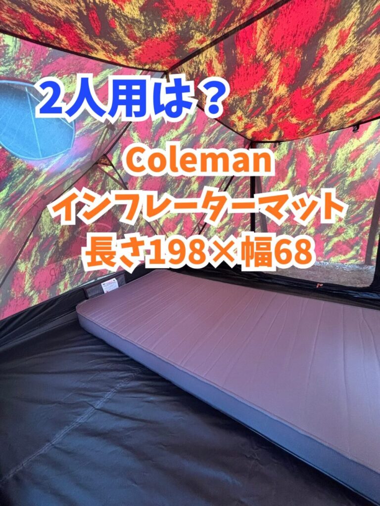 ポーラーテントの写真 インフレーター2