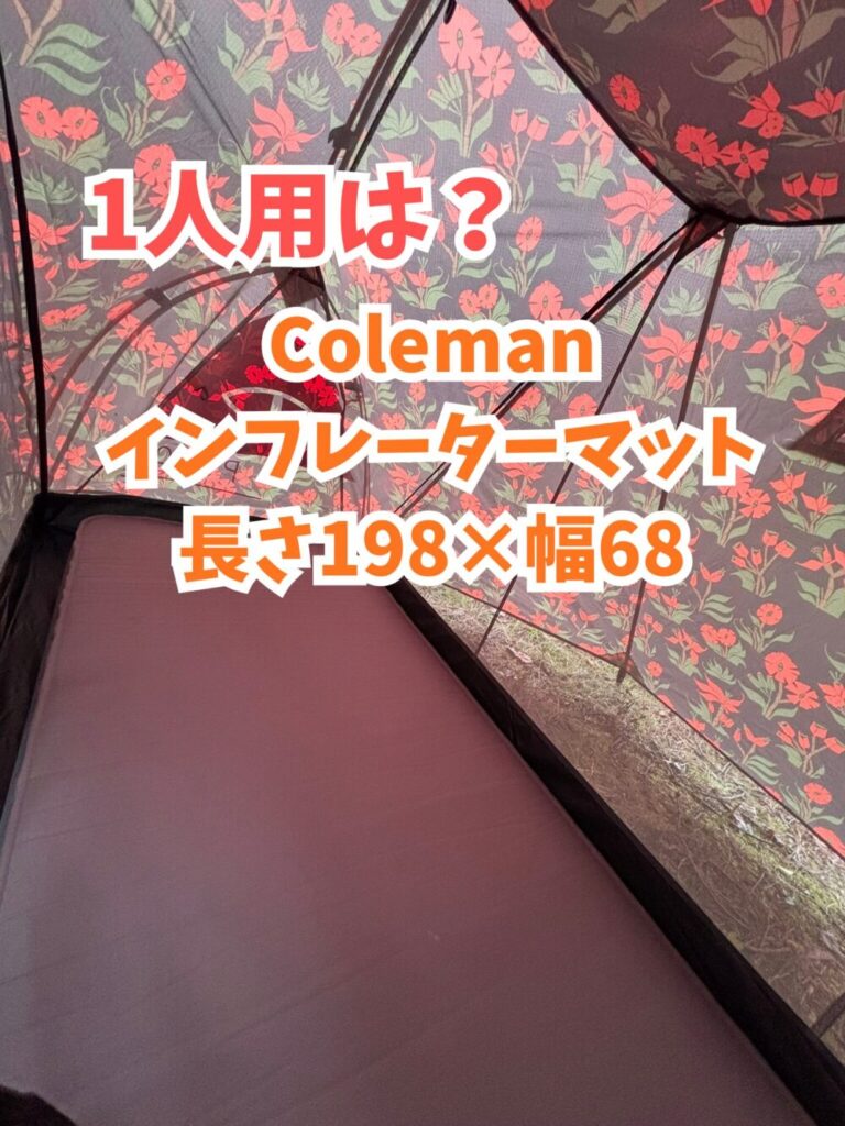 ポーラーテントの写真 インフレーター1