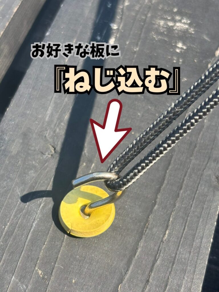 デッキサイトでのアンカー使用写真