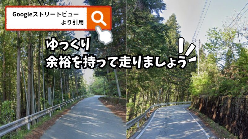 Googleストリートビュー2