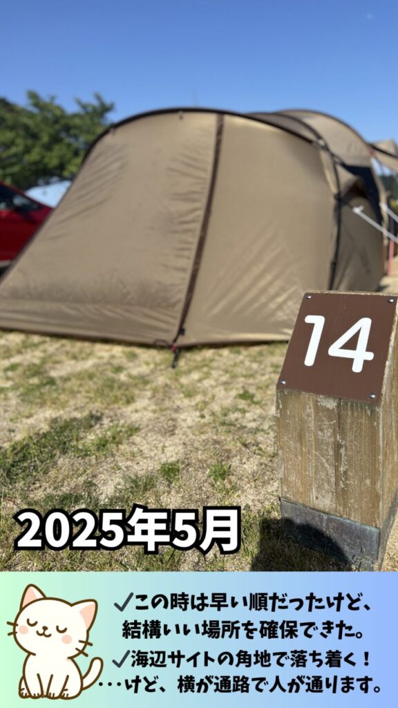 2025.5月のサイト