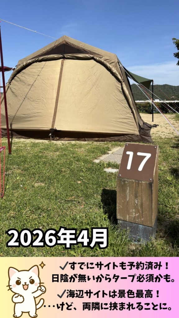 2026.4月のサイト